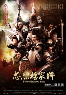 "Saving General Yang" (2013) DVDRip.XviD-IGUANA