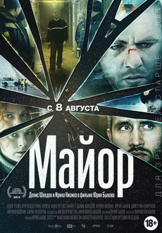 "The Major" (2013) PL.BRRiP.X264-PTRG