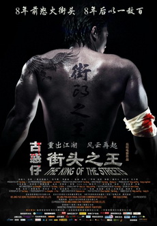 "The King of the Streets" (2012) BDRip.x264-NOSCREENS