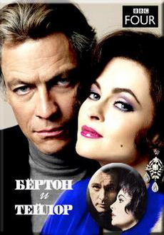 "Burton & Taylor" (2013) DVDRip.x264-TASTETV