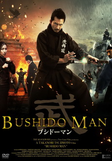 "Bushido Man" (2013) BDRip.x264.AC3-MiLLENiUM