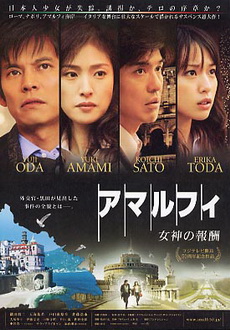 "Amalfi: Rewards of the Goddess" (2009) DVDRip.XviD-GiNJi