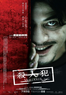 "Murderer" (2009) DVDRip.XviD-GAYGAY