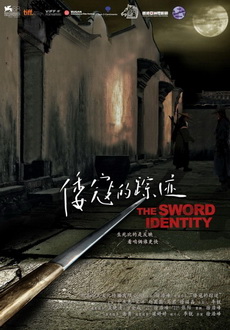 "The Sword Identity" (2011) DVDRip.XviD-4PlayHD