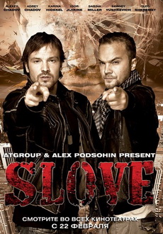 "Slove" (2011) PL.BRRiP.XViD.AC3-aX