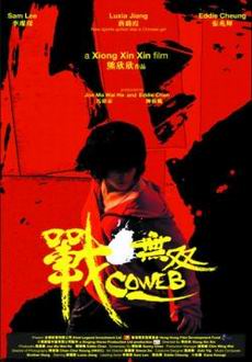 "Coweb" (2009) CN.DVDRip.XviD-PMCG