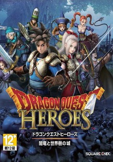 "Dragon Quest Heroes: Slime Edition" (2015) -RELOADED