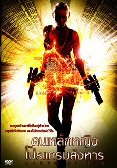 "Earthkiller" (2011) BDRip.XviD-SWAGGER