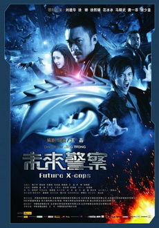 "Future X-Cops" (2010) R3.DVDRip.XviD-GAYGAY