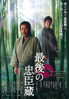 "The Last Ronin" (2010) DVDRip.XviD.AC3-SHiNOSTARR 