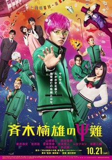 "Psychic Kusuo" (2017) BDRip.x264-REGRET