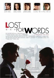 "Lost for Words" (2013) LiMiTED.DVDRip.x264-EXViD