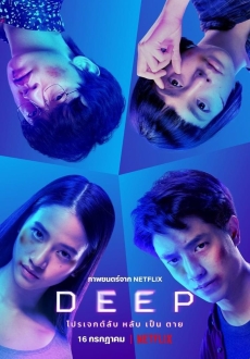 "Deep" (2021) THAI.WEBRip.x264-VXT