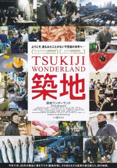 "Tsukiji Wonderland" (2016) BDRip.x264-BiPOLAR