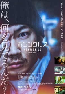 "Homunculus" (2021) JAPANESE.WEBRip.x264-VXT