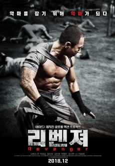 "Revenger" (2019) KOREAN.WEBRip.x264-ION10