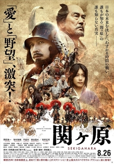 "Sekigahara" (2017) BDRip.x264-REGRET