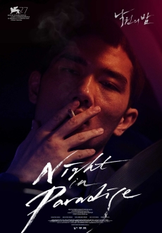 "Night in Paradise" (2020) KOREAN.WEBRip.x264-VXT