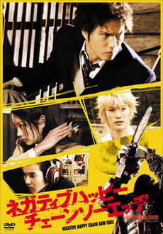 "Negative Happy Chainsaw Edge" (2007) JAP.DVDRip.XviD-CoWRY