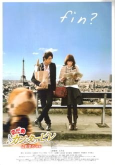 "Nodame Cantabile: The Movie II" (2010) DVDRip.XviD-GiNJi