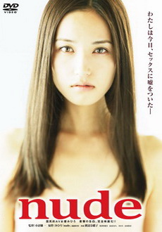 "Nude" (2010) JAP.DVDRip.XviD-AXiNE