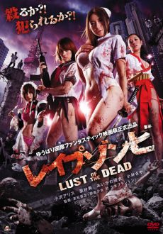 "Rape Zombie: Lust of the Dead" (2012) DVDRip.x264.AC3-WahDee