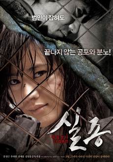 "Missing" (2009) RETAiL.DVDRip.XviD-BiFOS