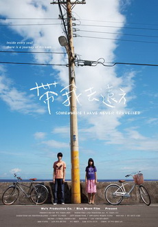 "Somewhere I Have Never Travelled" (2009) DVDRip.XviD-CoWRY