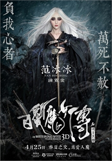 "The White Haired Witch of Lunar Kingdom" (2014) BDRip.x264-ROVERS