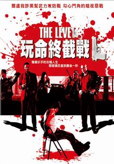 "The Level" (2009) STV.DVDRip.XviD-CoWRY