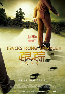 "Tracks Kong Ling Xue" (2011) CHINESE.DVDRip.XviD-WZW