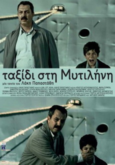 "Taxidi sti Mytilini" (2010) DVDRiP.XviD-Ouzo