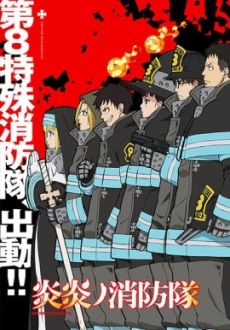 "Fire Force" [S01E01-12] BDRip.x264-DXS  