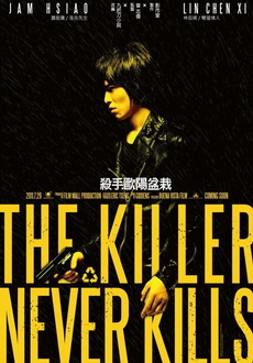 "The Killer Who Never Kills" (2011) DVDRip.XviD-CoWRY