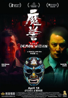 "That Demon Within" (2014) DVDSCR.x264-SmY