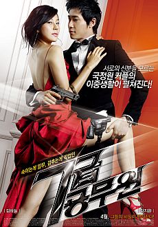 "My Girlfriend Is An Agent" (2009) DVDRip.XviD-BiFOS