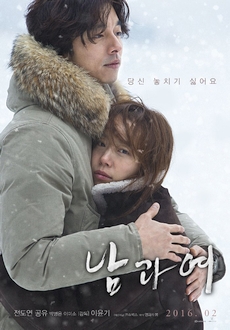 "A Man and a Woman" (2016) BDRip.x264-KEBAP