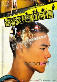 "Jump Ashin!" (2011) DVDRip.XviD-CoWRY