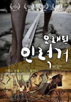 "My Barefoot Friend" (2011) DVDRip.XviD-BeFRee