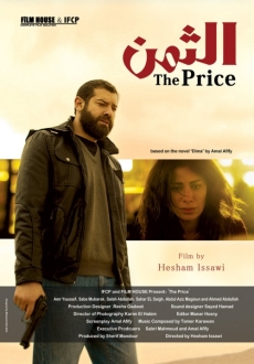 "The Price" (2015) HDRip.XviD-ETRG