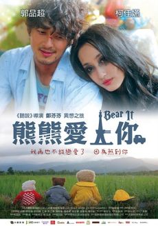 "Bear It" (2012) DVDRip.XviD-CoWRY