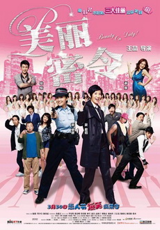 "Beauty on Duty" (2010) DVDRip.XviD-GiNJi