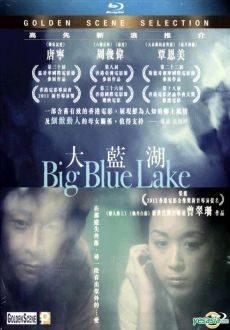 "Big Blue Lake" (2011) DVDRip.XviD-CoWRY