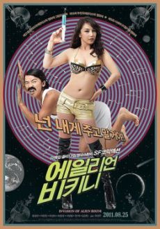 "Invasion Of Alien Bikini" (2011) DVDRip.XviD-CoWRY