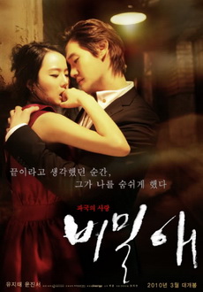 "Secret Love" (2010) DVDRip.XviD-BiFOS