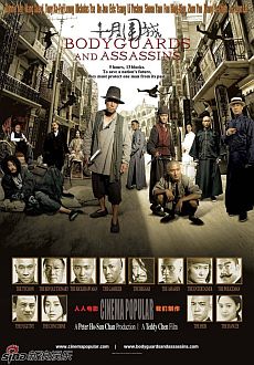 "Bodyguards and Assassins" (2009) DVDRip.XviD-CoWRY