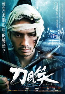 "The Butcher The Chef And The Swordsman" (2011) DVDRip.XviD.AC3-ViSiON