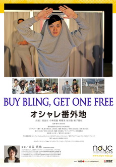 "Buy Bling, Get One Free!" (2014) SUBBED.BDRip.x264-FiCO