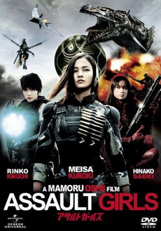 "Assault Girls" (2009) DVDRip.XviD-VoMiT