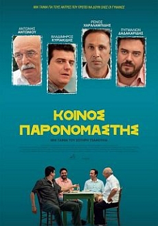 "Common Denominator" (2014) DVDRip.X264-IcHoR